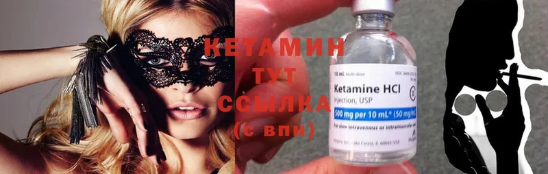 КЕТАМИН ketamine  Ликино-Дулёво 